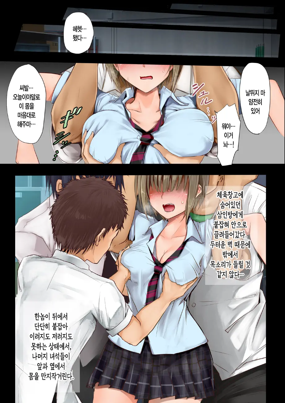 TS Hensei Shoukougun | TS변성증후군